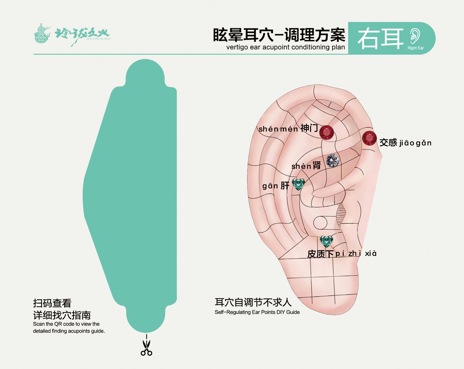 Ear acupoint hanging ear plug