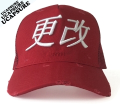 Trucker Cap UCT-2507