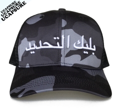 Trucker Cap UCT-2512