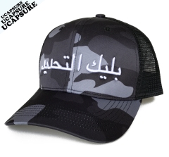 Trucker Cap UCT-2512