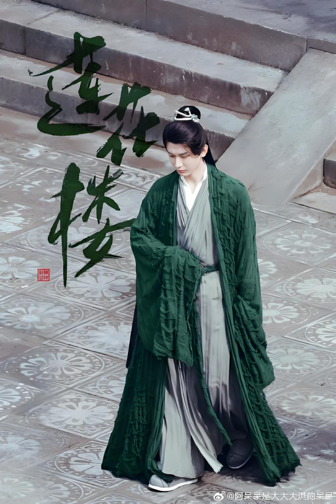 Hot Drama Lian Hua Lou Mysterious Lotus Casebook Male Costume ChengYi Stage Performance Drama Hanfu Swordmen Martial Arts Play Wear Photography
