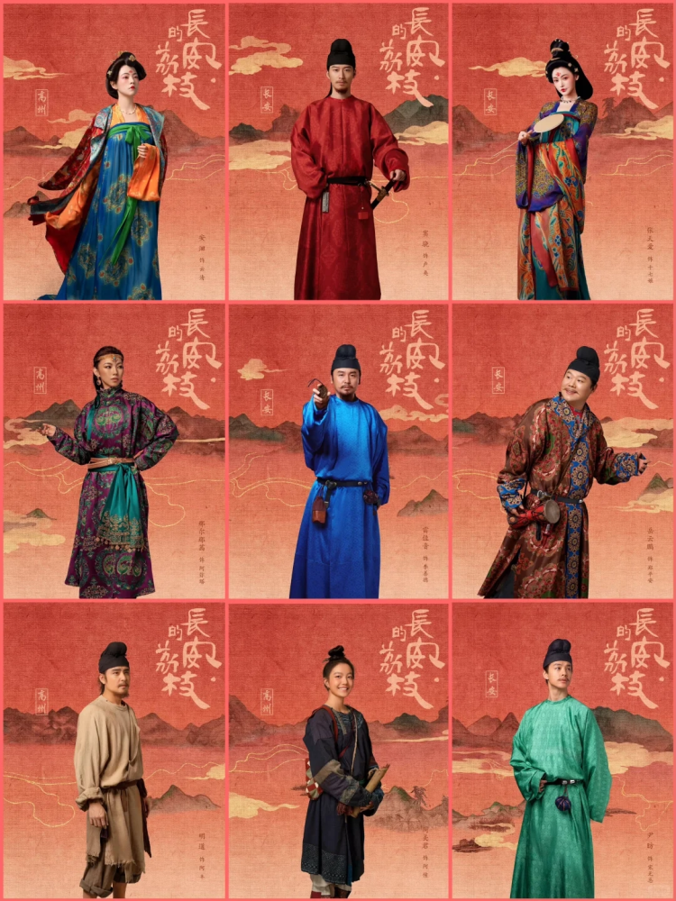 Lychees of Chang'an Drama Group Costumes High Quality Tang Dynasty Folk People Daily Wear Male Female Officer Businessman Rich People Movie Roles Hanfu Cosplay Stage Performance Thematic Photography Clothes