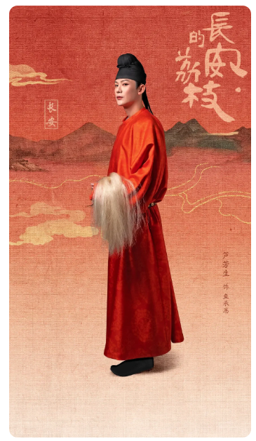 Lychees of Chang'an Drama Group Costumes High Quality Tang Dynasty Folk People Daily Wear Male Female Officer Businessman Rich People Movie Roles Hanfu Cosplay Stage Performance Thematic Photography Clothes