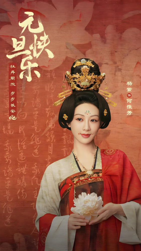 Guo Se Fang Hua Flourished Peony Drama Costume Ancient Chinese Tang Dynasty Folk People Princess Prince Clothing Actress Yang Zi Actor Li Xian Heavy Embroidered and Print High Waist Ruqun Stage Performance Hanfu Classical Dance Hanfu