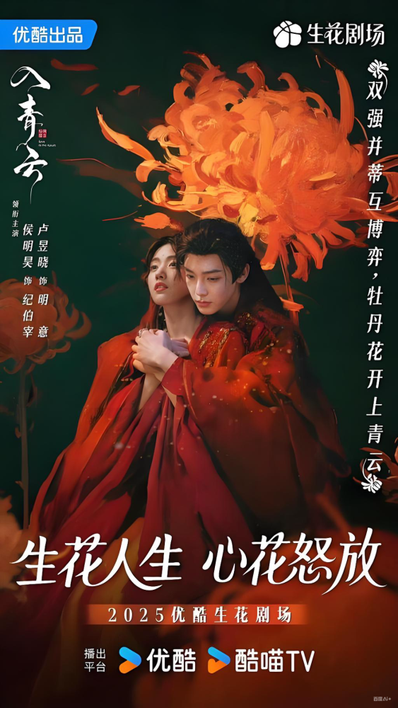 LOVE IN THE CLOUDS Ru Qing Yun New Drama Spy Love Male Female Beautiful Chinese Fairy Costumes Delicate Embroidery Flowered Beading Immortal Hanfu Stage Wear