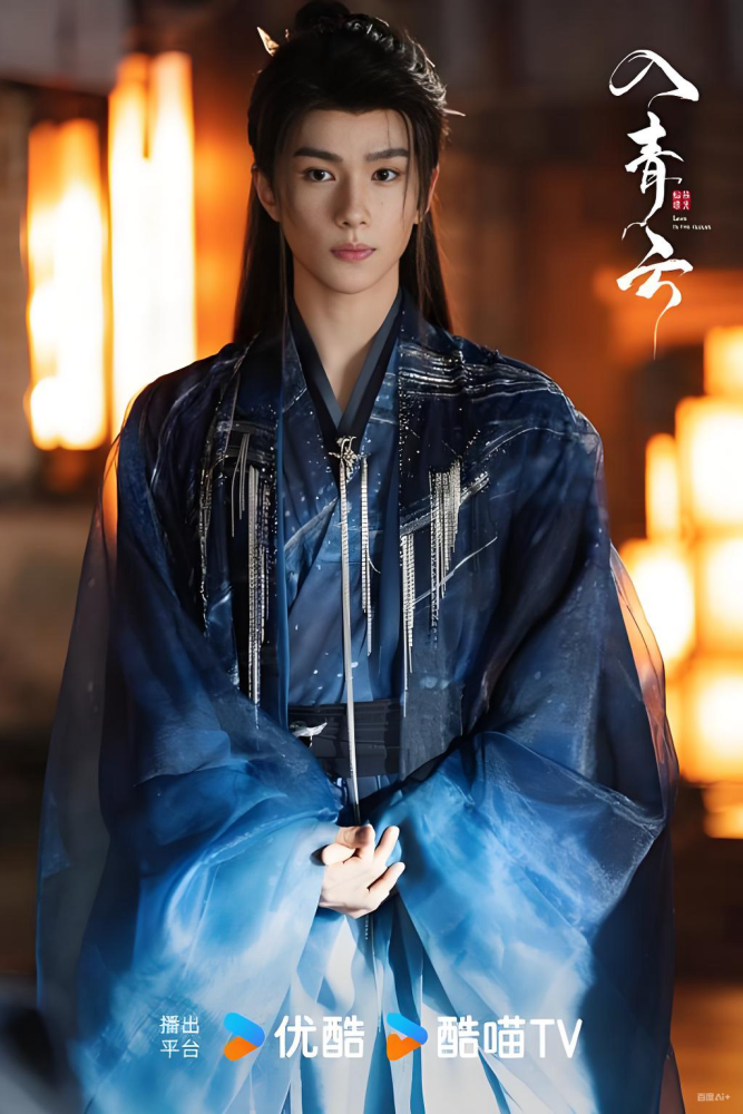 LOVE IN THE CLOUDS Ru Qing Yun New Drama Spy Love Male Female Beautiful Chinese Fairy Costumes Delicate Embroidery Flowered Beading Immortal Hanfu Stage Wear