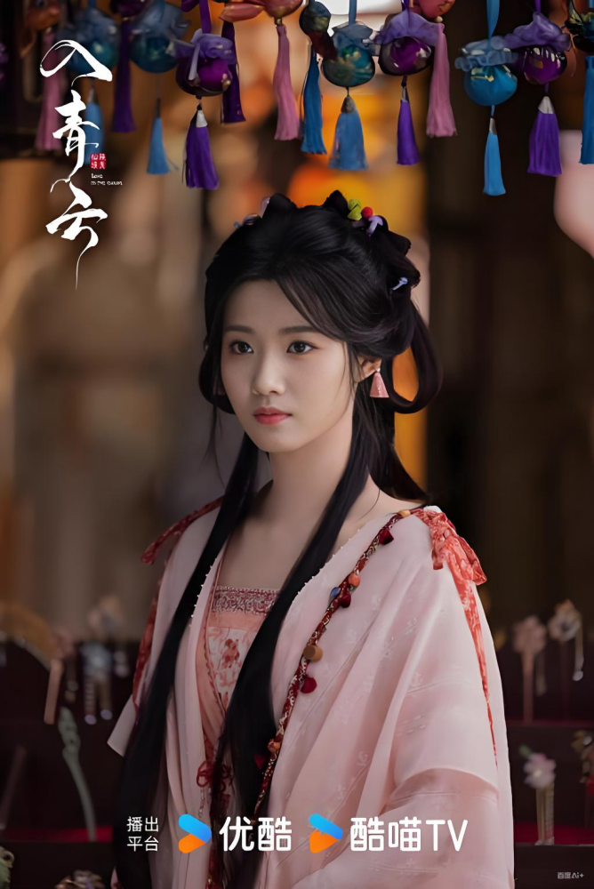 LOVE IN THE CLOUDS Ru Qing Yun New Drama Spy Love Male Female Beautiful Chinese Fairy Costumes Delicate Embroidery Flowered Beading Immortal Hanfu Stage Wear