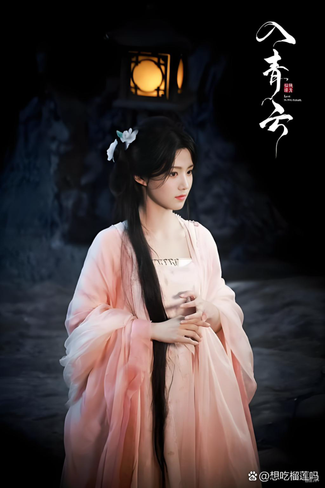 LOVE IN THE CLOUDS Ru Qing Yun New Drama Spy Love Male Female Beautiful Chinese Fairy Costumes Delicate Embroidery Flowered Beading Immortal Hanfu Stage Wear