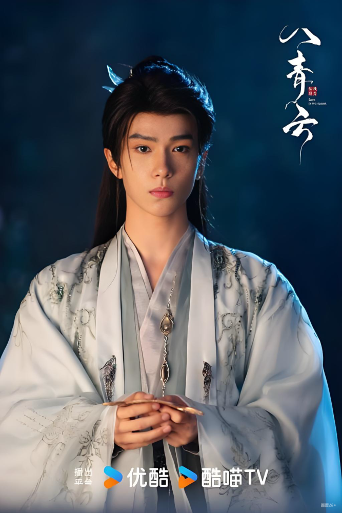 LOVE IN THE CLOUDS Ru Qing Yun New Drama Spy Love Male Female Beautiful Chinese Fairy Costumes Delicate Embroidery Flowered Beading Immortal Hanfu Stage Wear