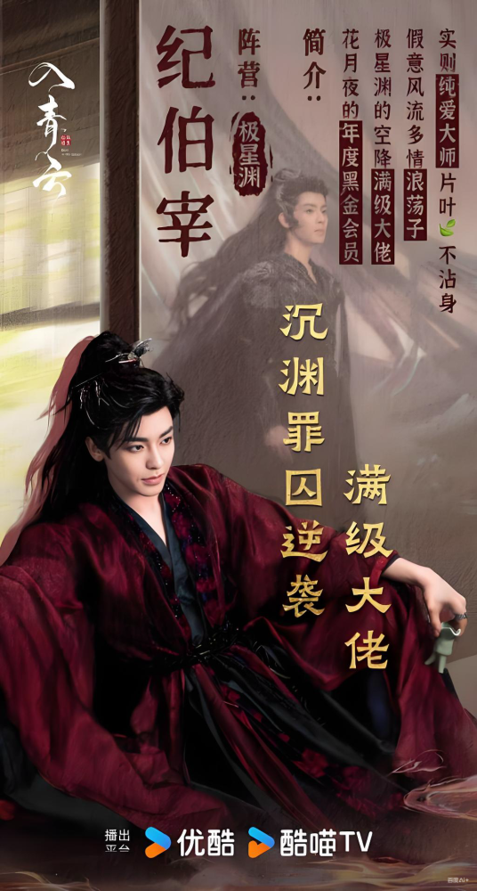 LOVE IN THE CLOUDS Ru Qing Yun New Drama Spy Love Male Female Beautiful Chinese Fairy Costumes Delicate Embroidery Flowered Beading Immortal Hanfu Stage Wear