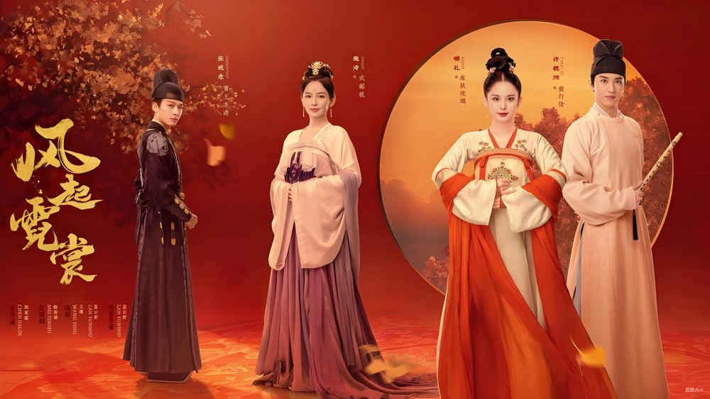 Feng Qi Ni Chang Weaving A Tale of Love Tang Dynasty Drama Story about a female Fashion Designer at Tang Dynasty Palace Court Hanfu Princess Empress Emperor Clothing Making Story Actress Nala Embroidery Daily Wear Tang High Waist Ru Qun