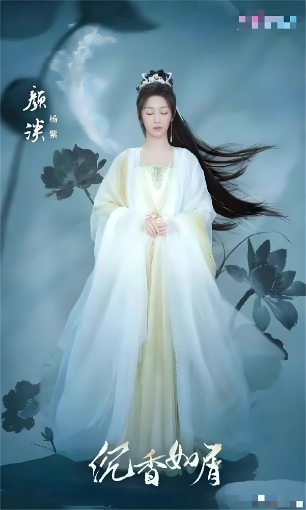 Chen Xiang Ru Xie Immortal Samsara Yang Zi Cheng Yi Hot Drama Male Female Fairy Costume Hanfu High Quality