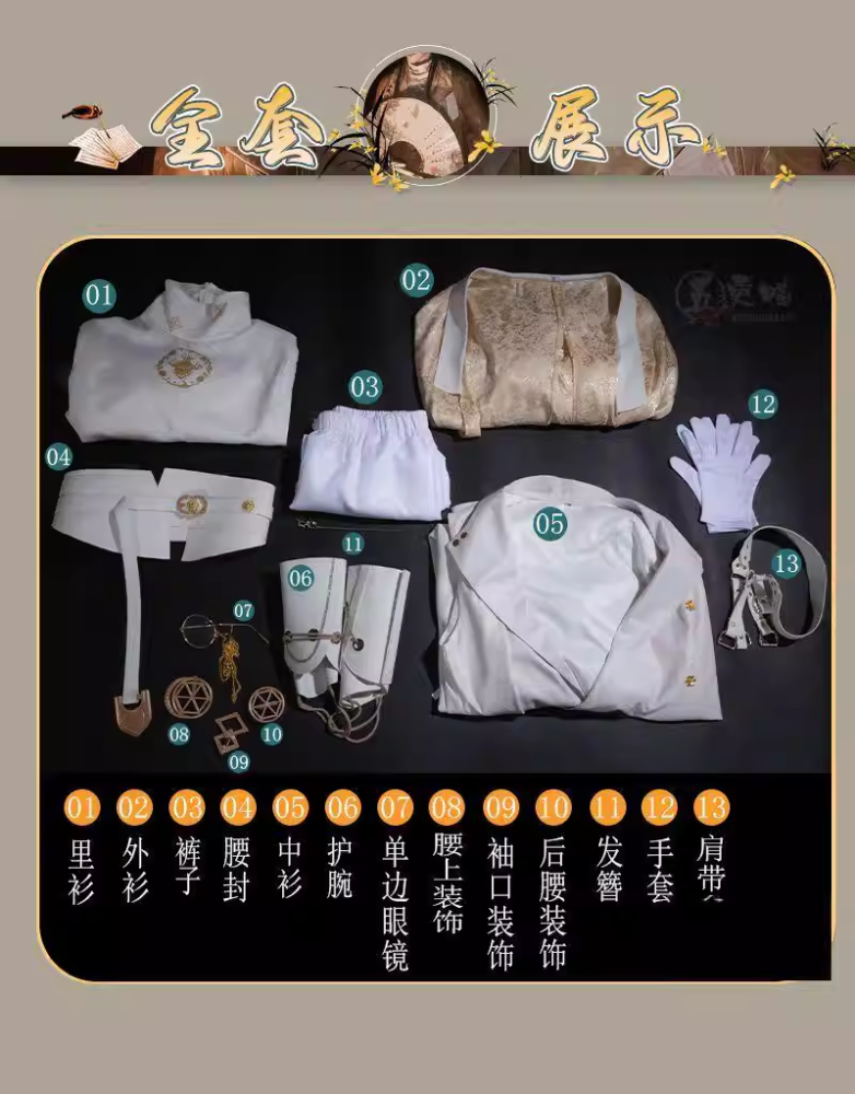 New Hot Net Game Where Winds Meet Yan Yun Sixteen Sounds Mobile Game Computer Game Ancient Chinese Dynasties Wu Xia Martial Arts Games Male Female Cosplay Costumes Outfits Gorgeous Duplicate Costumes