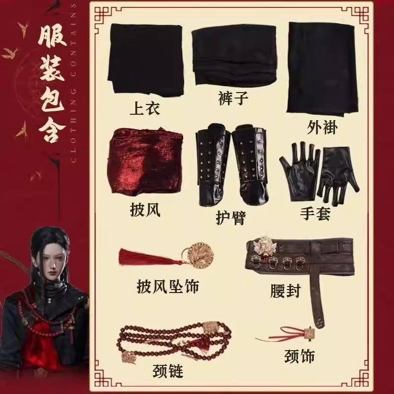 New Hot Net Game Where Winds Meet Yan Yun Sixteen Sounds Mobile Game Computer Game Ancient Chinese Dynasties Wu Xia Martial Arts Games Male Female Cosplay Costumes Outfits Gorgeous Duplicate Costumes Simplified Designs with Competitive Price