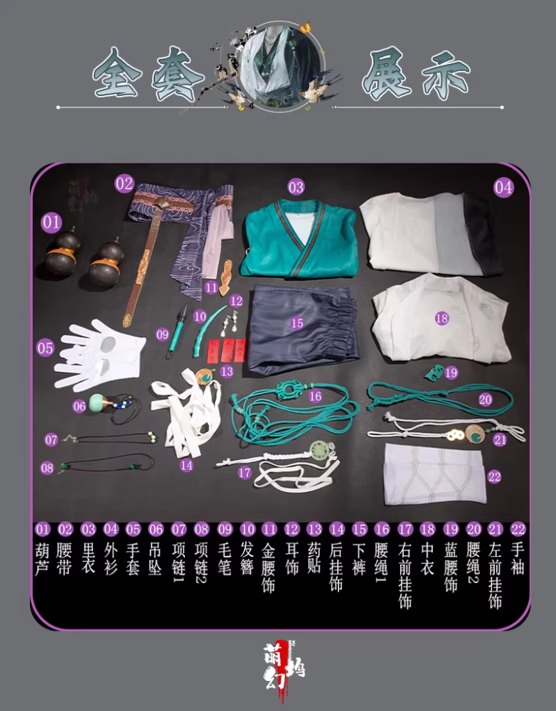 High Quality Duplication for New Hot Net Game Where Winds Meet Yan Yun Sixteen Sounds Mobile Game Computer Game Ancient Chinese Dynasties Wu Xia Martial Arts Games Male Female Cosplay Costumes Outfits Gorgeous Duplicate Costumes