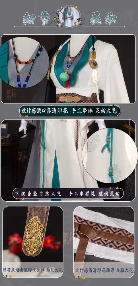 High Quality Duplication for New Hot Net Game Where Winds Meet Yan Yun Sixteen Sounds Mobile Game Computer Game Ancient Chinese Dynasties Wu Xia Martial Arts Games Male Female Cosplay Costumes Outfits Gorgeous Duplicate Costumes