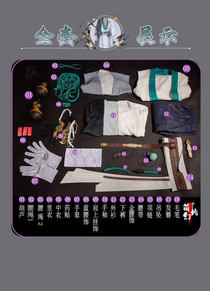 High Quality Duplication for New Hot Net Game Where Winds Meet Yan Yun Sixteen Sounds Mobile Game Computer Game Ancient Chinese Dynasties Wu Xia Martial Arts Games Male Female Cosplay Costumes Outfits Gorgeous Duplicate Costumes