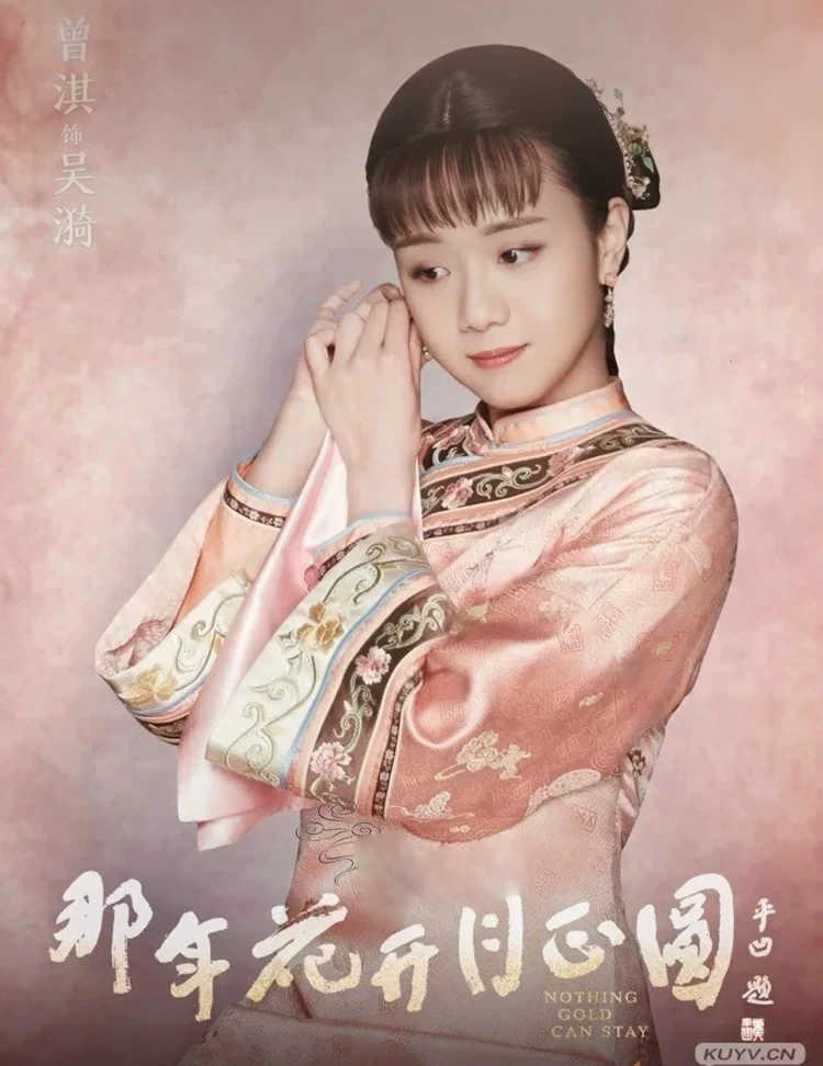 Late Qing Dynasty Hot Drama Nothing Gold Can Stay by Actress Sun Li Actor Chen Xiao Great Business Woman Zhou Ying's Business Running Story Late Qing Folk Citizens Daily Wear Delicate Embroidery Miss Mrs Dress Performance Outfit