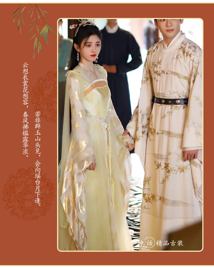 Classical Hot Drama Costumes Hanfu for Female Male Delicate Embroidery Cosplay Hanfu Photography Stage Performance Outfit Dress Goodbye My Princess Princess WeiYoung