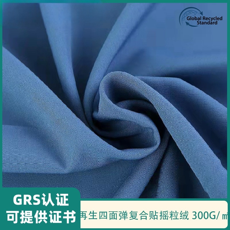 GRS Recycled Polyester Teddy Fleece Fabric Eco Friendly Sherpa Fleece Fabric Sustainable teddy bear fabric