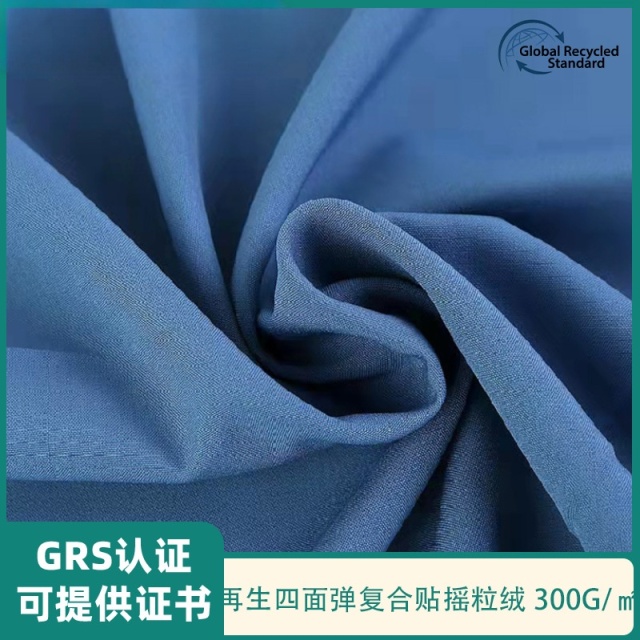 GRS Recycled Polyester Teddy Fleece Fabric Eco Friendly Sherpa Fleece Fabric Sustainable teddy bear fabric