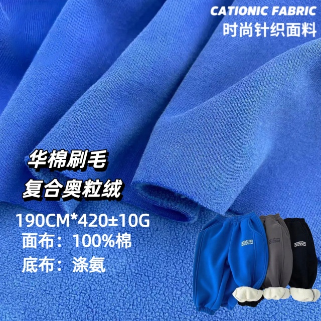Laminated lambswool fabric double layer with cotton fabric or spandex fabric or super soft fabric