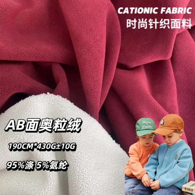 Laminated lambswool fabric double layer with cotton fabric or spandex fabric or super soft fabric