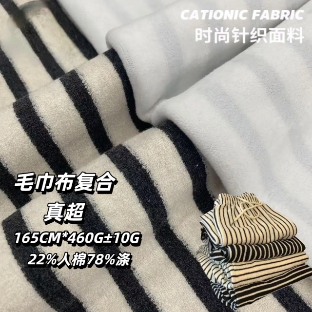 Laminated lambswool fabric double layer with cotton fabric or spandex fabric or super soft fabric