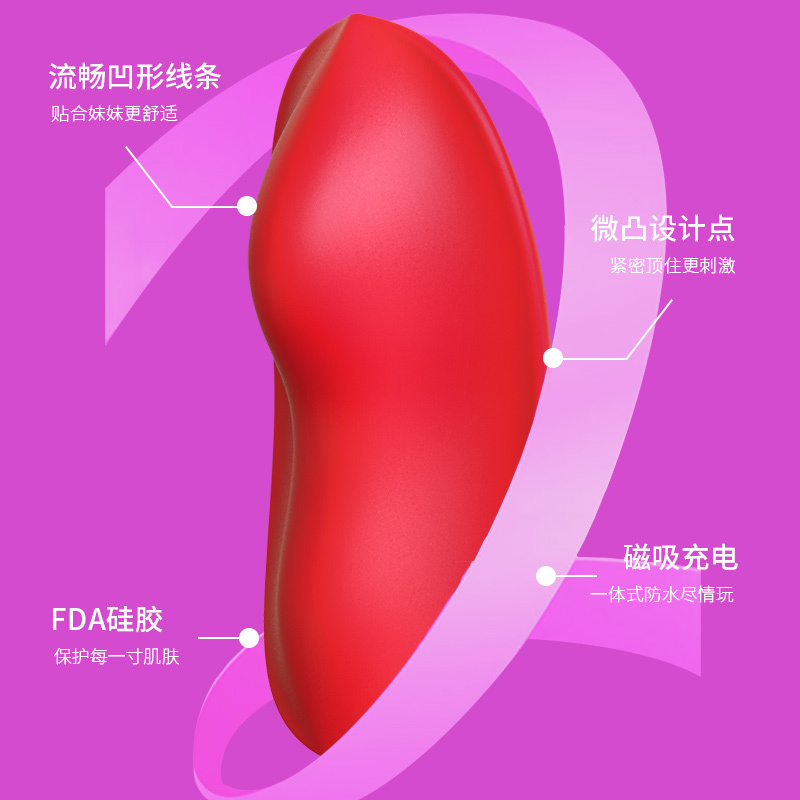 枕趣逗小贝APP智能女用穿戴跳蛋