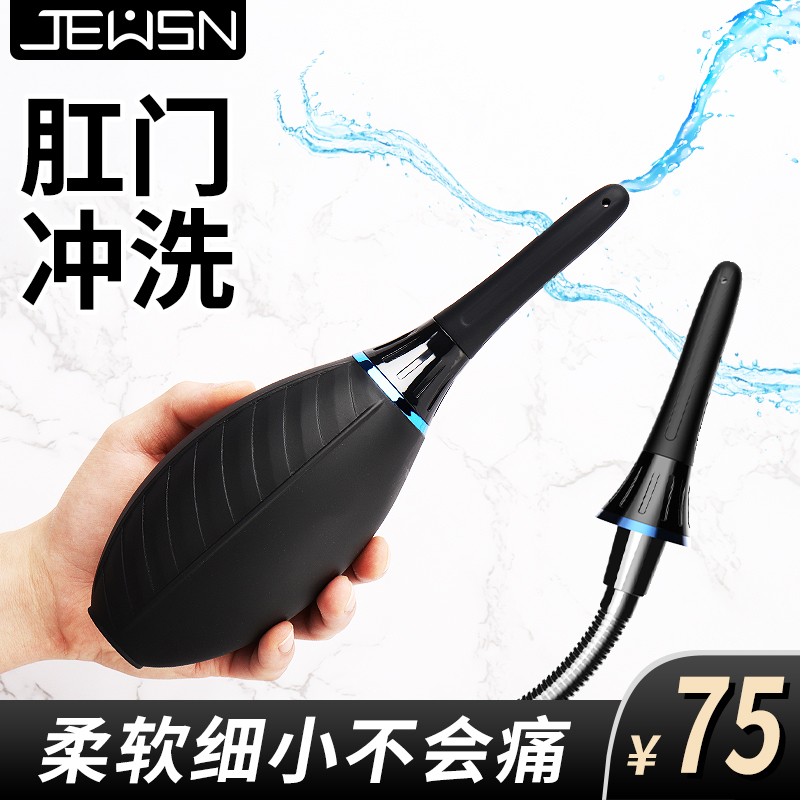 久兴后庭冲洗器肛门清洗器