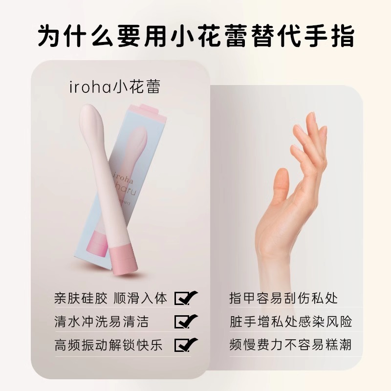 TENGA iroha小花蕾女用按摩棒HMK 震动棒
