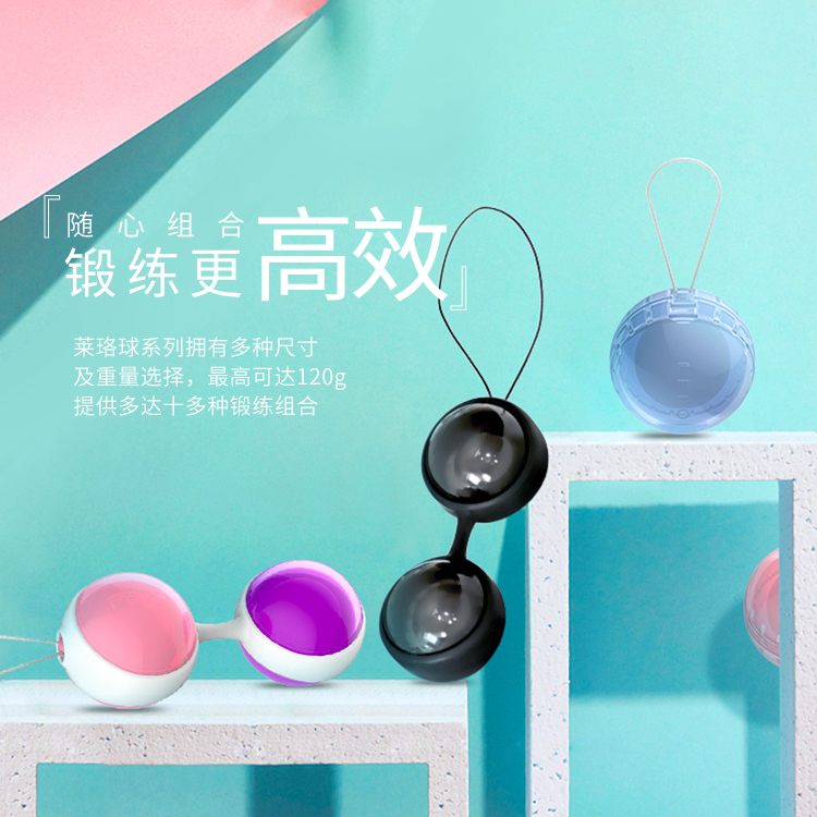 LELO BEADS盆底康复球女用缩阴球