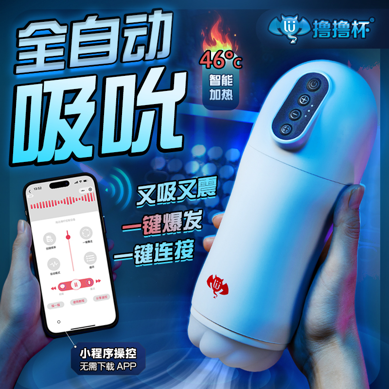 久兴撸撸杯大爆榨AI智能吸吮震动加热飞机杯