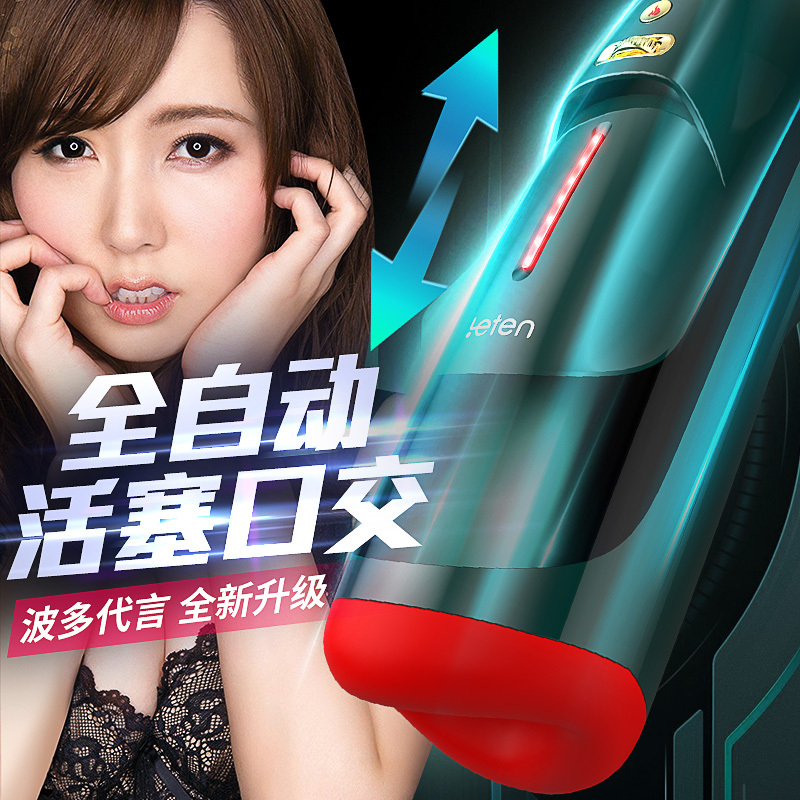 雷霆气爆口交男用飞机杯3代