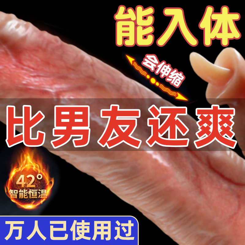 GALAKU肌肉男女用加温仿真阳具AI版