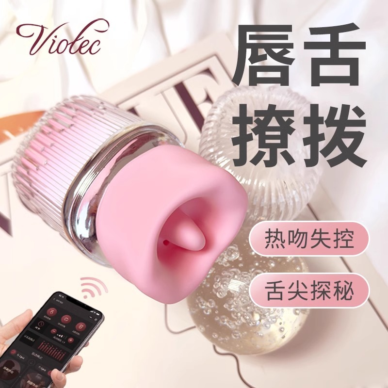 Viotec紫罗兰轻语V239粉色女用舌舔吮吸按摩器