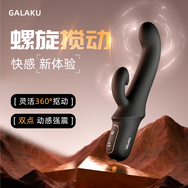 GALAKU犀牛女用抠动震动棒