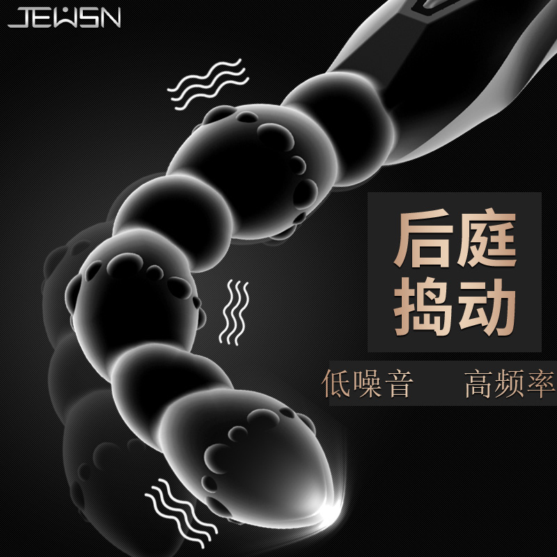 久兴JEUSN毒龙鞭 女用后庭震动拉珠