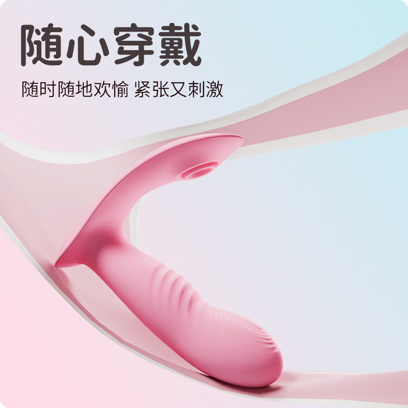 GALAKU丁香女用远程遥控拍打AI穿戴