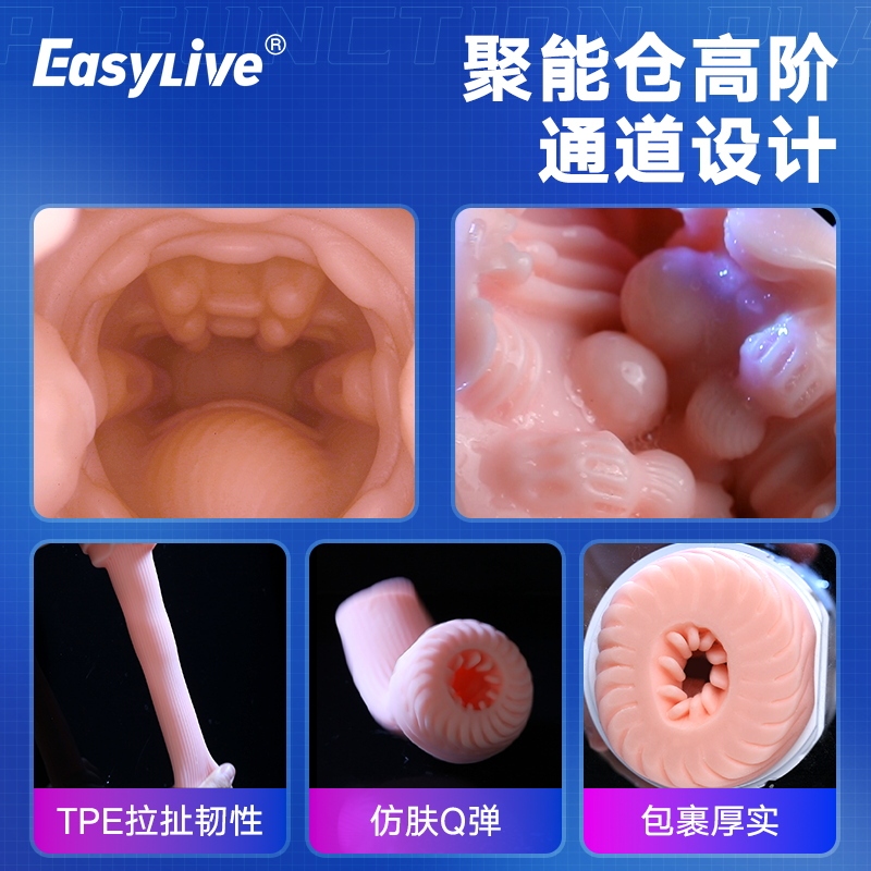 易港聚能仓飞机杯