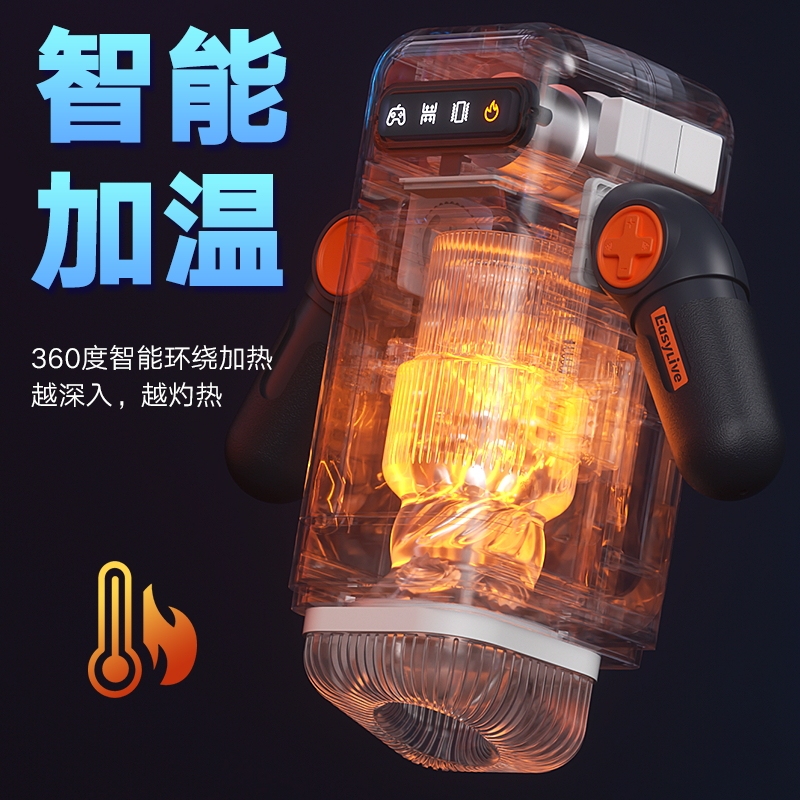 易港电玩飞机杯