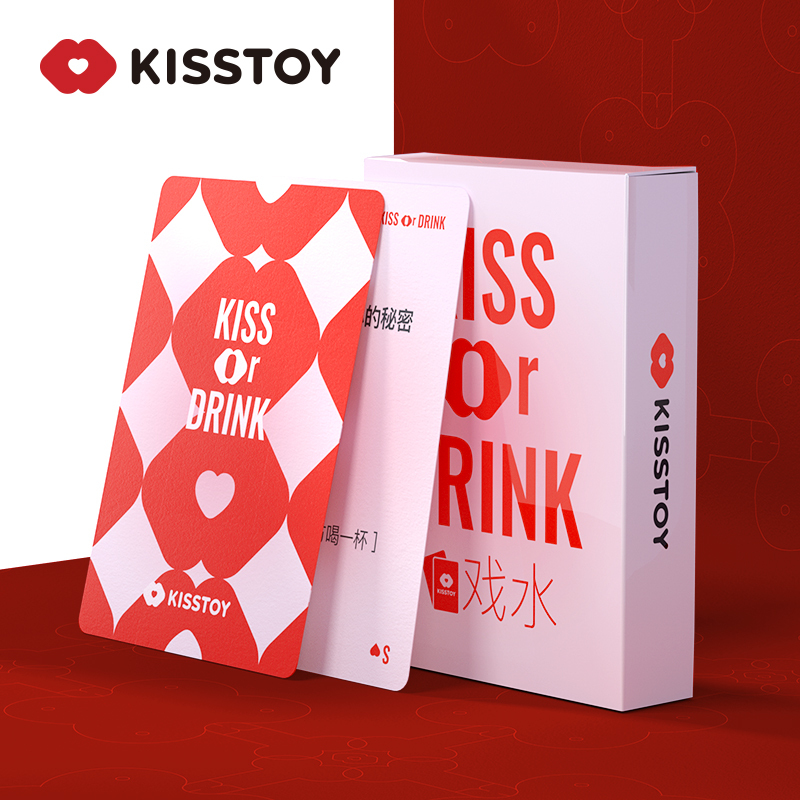 kisstoy戏水脏话情趣游戏卡牌玩具扑克牌飞行棋道具
