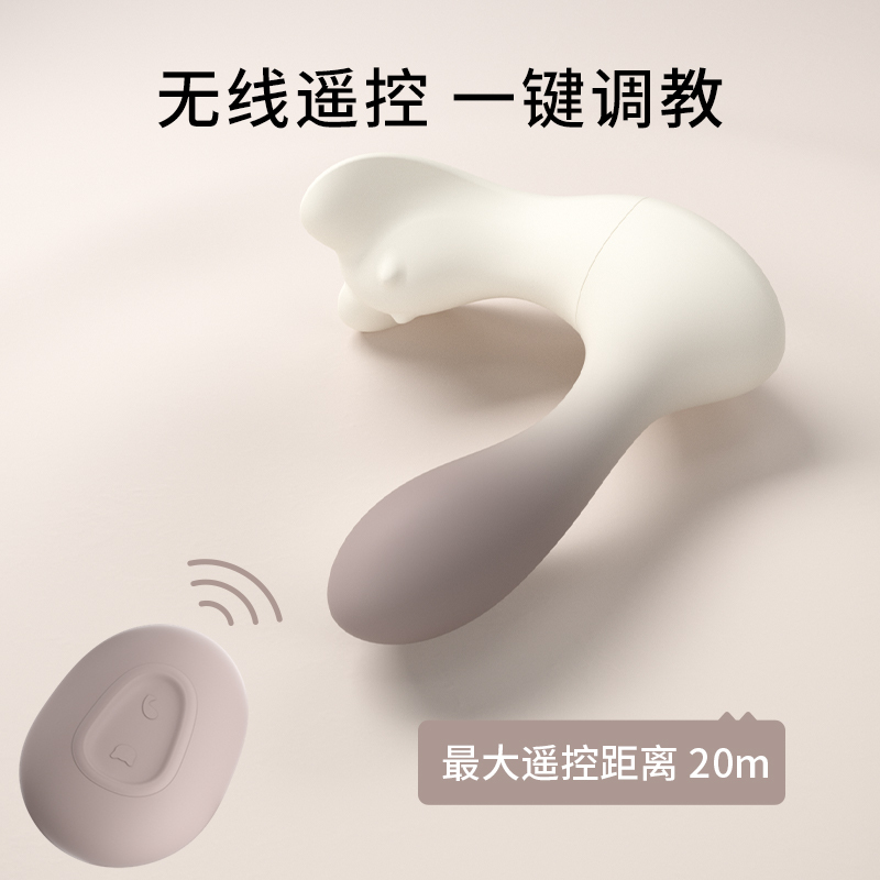 享要海狸远程遥控跳蛋可穿戴式