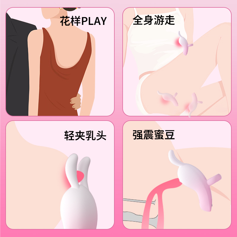 枕趣悦兔精灵手指感应跳蛋