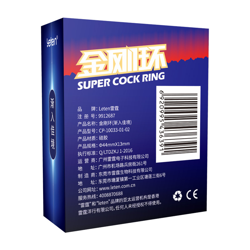 雷霆金刚锁精环男用阴茎水晶套环