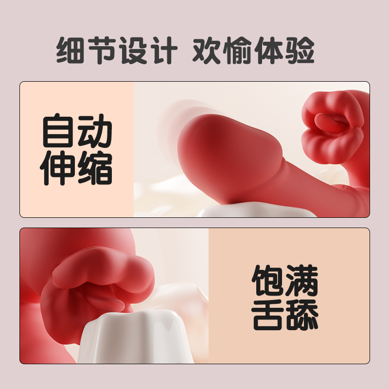 GALAKU烈焰红唇镂空拍打舌舔震动棒APP版