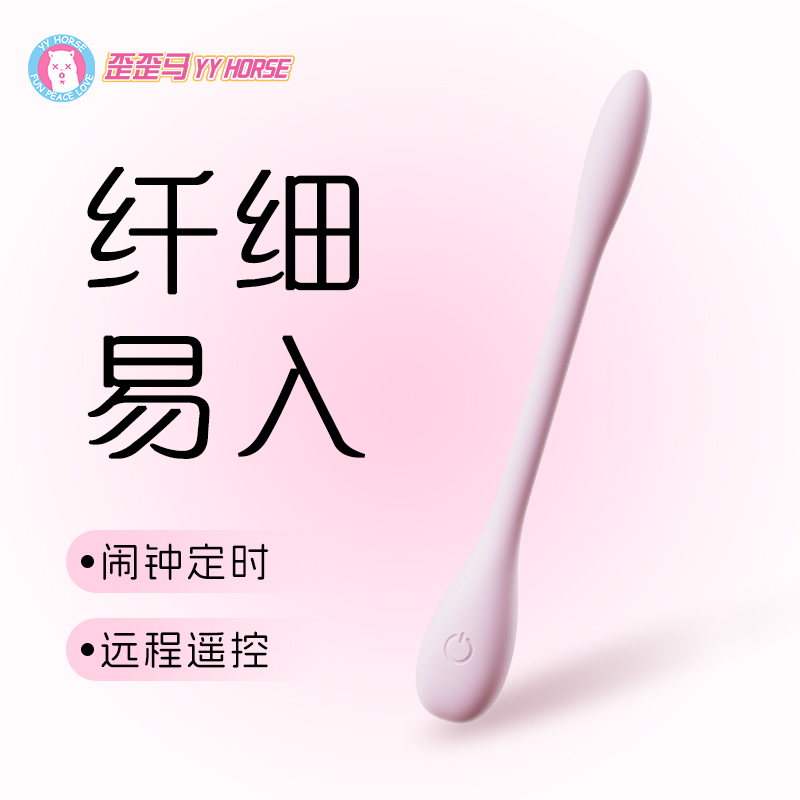 Female sex toys can be worn fun jump egg vibration +APP pink