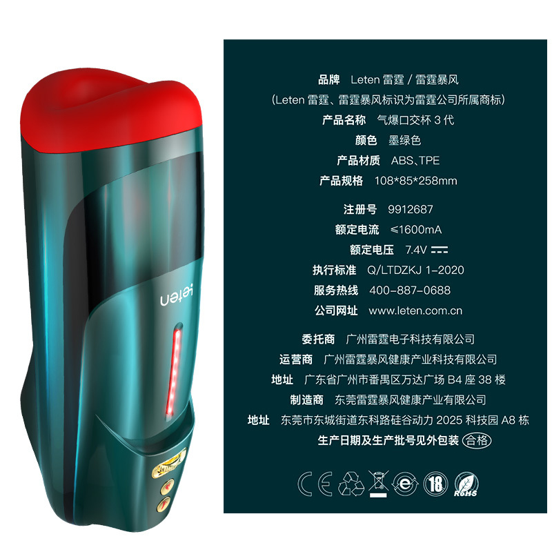 雷霆气爆口交男用飞机杯3代