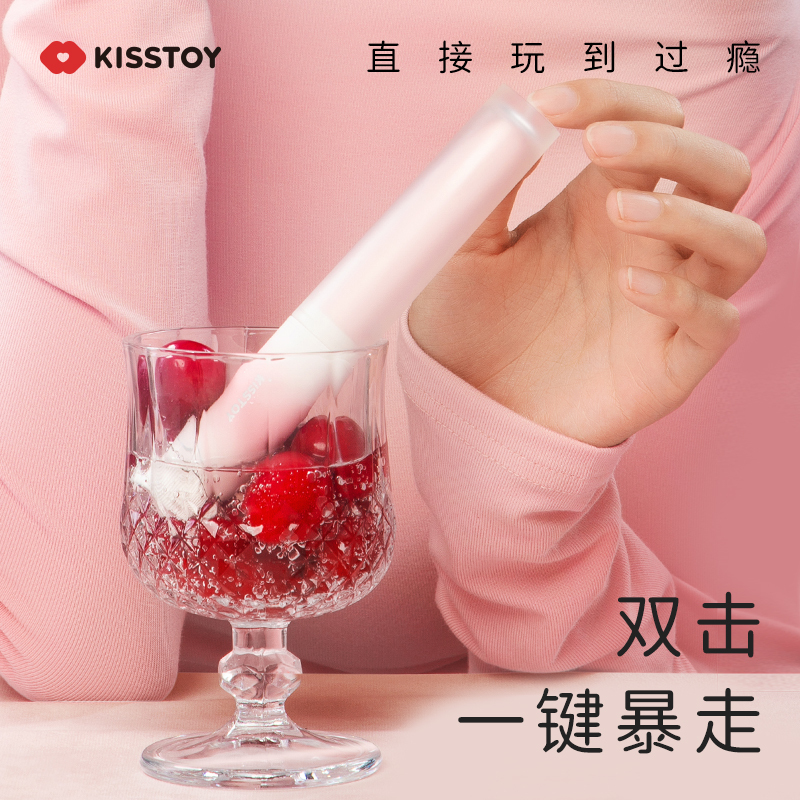 KISSTOY手指迷你震动糯米棒