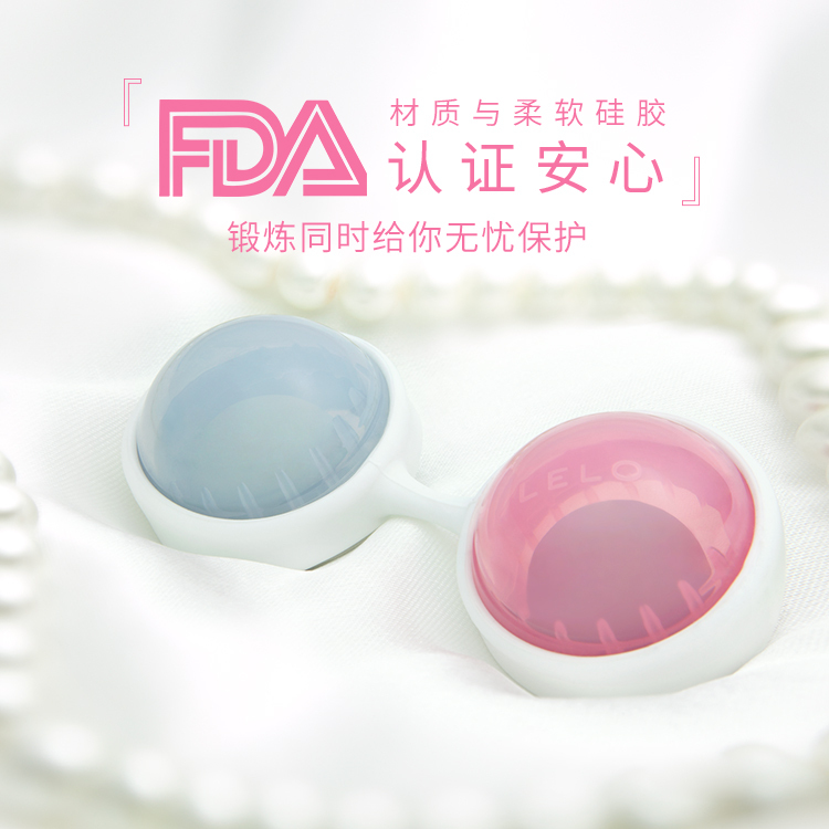 LELO BEADS盆底康复球女用缩阴球